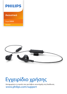 Εγχειρίδιο Philips TAA3206BK Ακουστικά