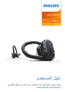 كتيب فيليبس TAA7306BK سماعة الرأس