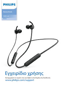 Εγχειρίδιο Philips TAE1205BK Ακουστικά