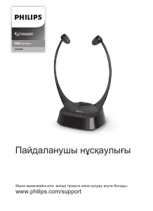 Посібник Philips TAE8005BK Навушник