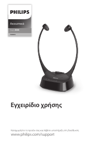 Εγχειρίδιο Philips TAE8005BK Ακουστικά