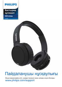 Посібник Philips TAH4205BK Навушник