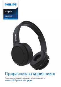 Прирачник Philips TAH4205BL Слушалки