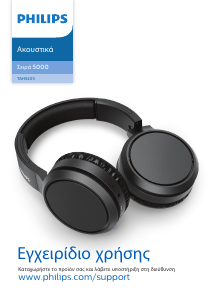 Εγχειρίδιο Philips TAH5205WT Ακουστικά