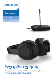 Εγχειρίδιο Philips TAH6005BK Ακουστικά
