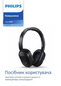 Посібник Philips TAH6506BK Навушник
