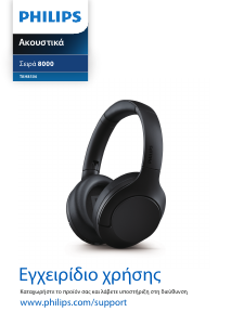 Εγχειρίδιο Philips TAH8506WT Ακουστικά