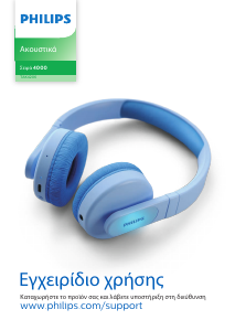 Εγχειρίδιο Philips TAK4206BL Ακουστικά
