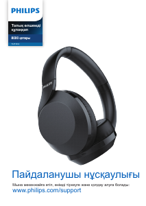 Посібник Philips TAPH802BK Навушник