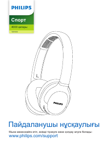 Посібник Philips TASH402BK Навушник