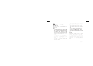 说明书 夏普SH6120CT手机