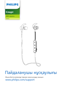 Посібник Philips TASN503BK Навушник