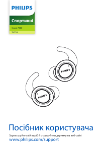 Посібник Philips TAST702BK Навушник