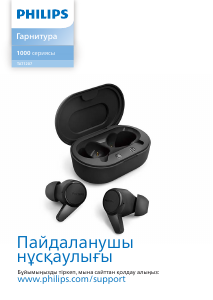 Руководство Philips TAT1207BK Наушники