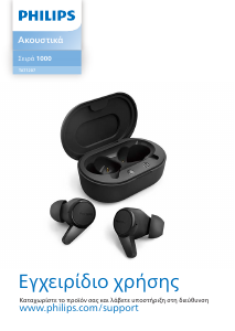 Εγχειρίδιο Philips TAT1207BK Ακουστικά