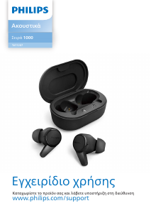 Εγχειρίδιο Philips TAT1207BL Ακουστικά