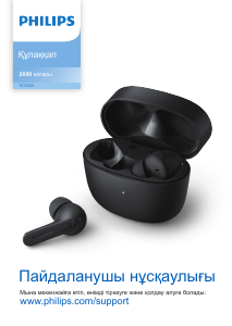 Руководство Philips TAT2206GR Наушники