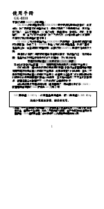 说明书 声宝GK-8810手机