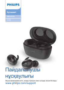 Руководство Philips TAT3215BK Наушники