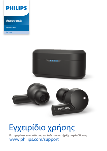 Εγχειρίδιο Philips TAT5505BK Ακουστικά