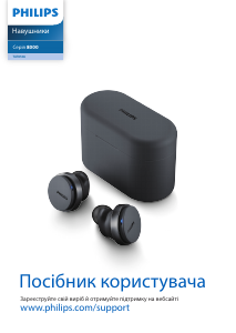 Посібник Philips TAT8506WT Навушник