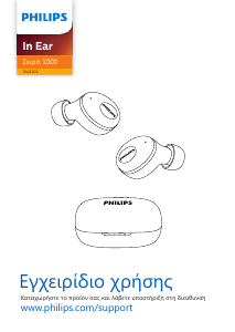 Εγχειρίδιο Philips TAUT102BK Ακουστικά