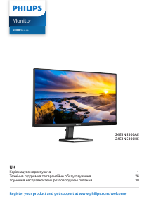 Посібник Philips 24E1N5300AE Світлодіодний монітор