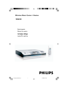 Manual Philips WACS5 Leitor multimédia