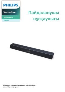 Посібник Philips TAB8205 Динамік