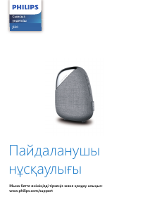 Посібник Philips TAJS30 Динамік