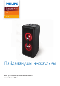 Посібник Philips TANX200 Динамік