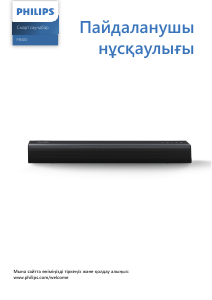 Руководство Philips TAPB400 Динамики