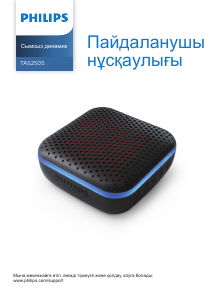 Посібник Philips TAS2505B Динамік