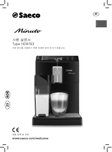 사용 설명서 Philips Saeco HD8763 Minuto 커피 머신