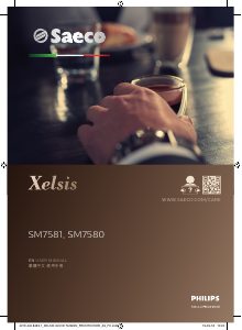 说明书 Saeco SM7580 Xelsis 特浓咖啡机