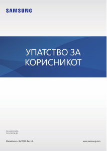 Прирачник Samsung SM-A705FN/DS Galaxy A70 Мобилен телефон