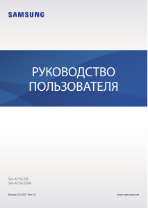 Руководство Samsung SM-A715F/DS Galaxy A71 Мобильный телефон