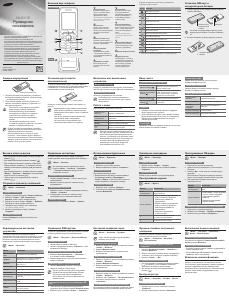 Руководство Samsung SM-B310E Мобильный телефон