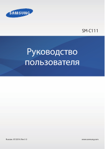 Руководство Samsung SM-C111 Мобильный телефон