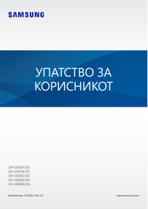 Прирачник Samsung SM-G988B/DS Galaxy S20 Ultra Мобилен телефон