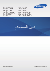 كتيب سامسونج SM-J100F Galaxy J1 هاتف محمول