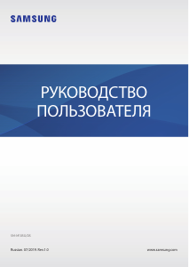 Руководство Samsung SM-M105G/DS Galaxy M10 Мобильный телефон