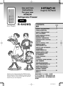 说明书 日立R-N40WS冷藏冷冻箱