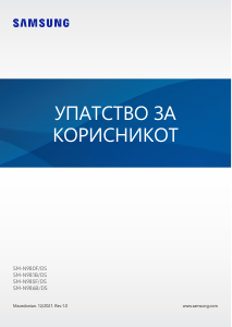 Прирачник Samsung SM-N985F/DS Galaxy Note 20 Ultra Мобилен телефон