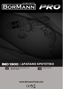 Manual Bormann BID1300 PRO Impact Drill