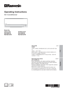 说明书 樂信牌 RS-RZ9YK 空调