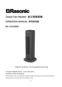 Manual Rasonic RA-CH2400K Heater