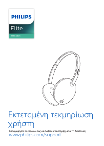 Εγχειρίδιο Philips SHB4405WT Ακουστικά