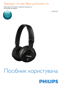 Посібник Philips SHB5500BK Навушник