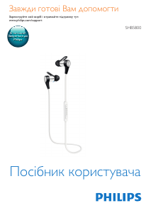 Посібник Philips SHB5800WT Навушник